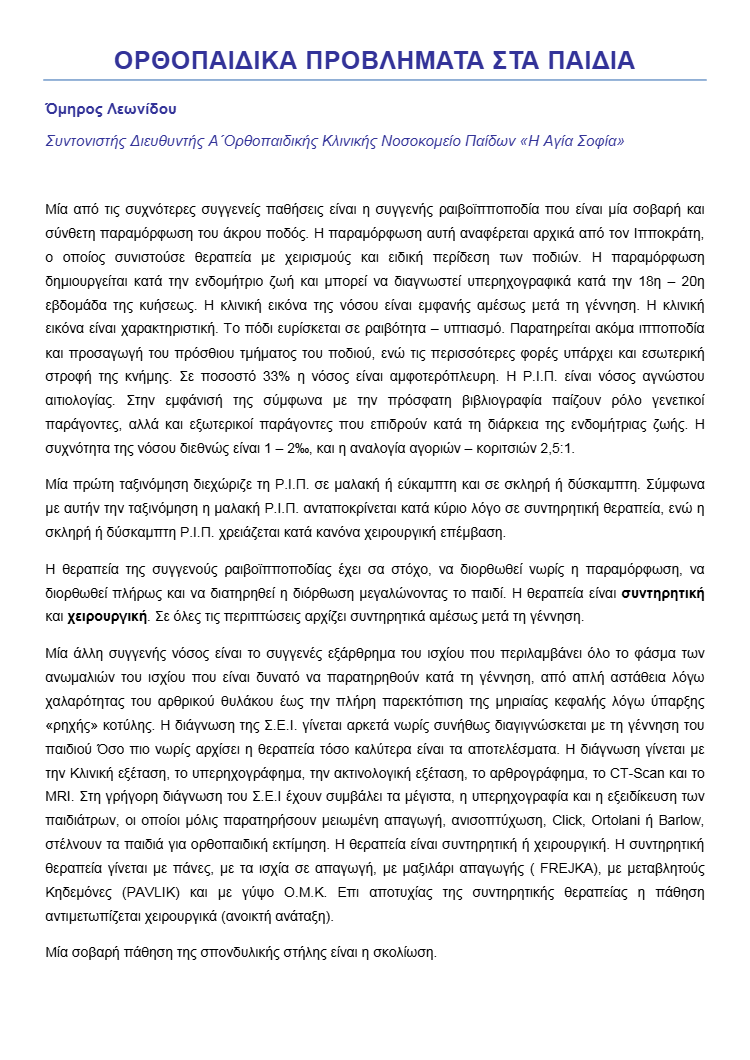 download (17)