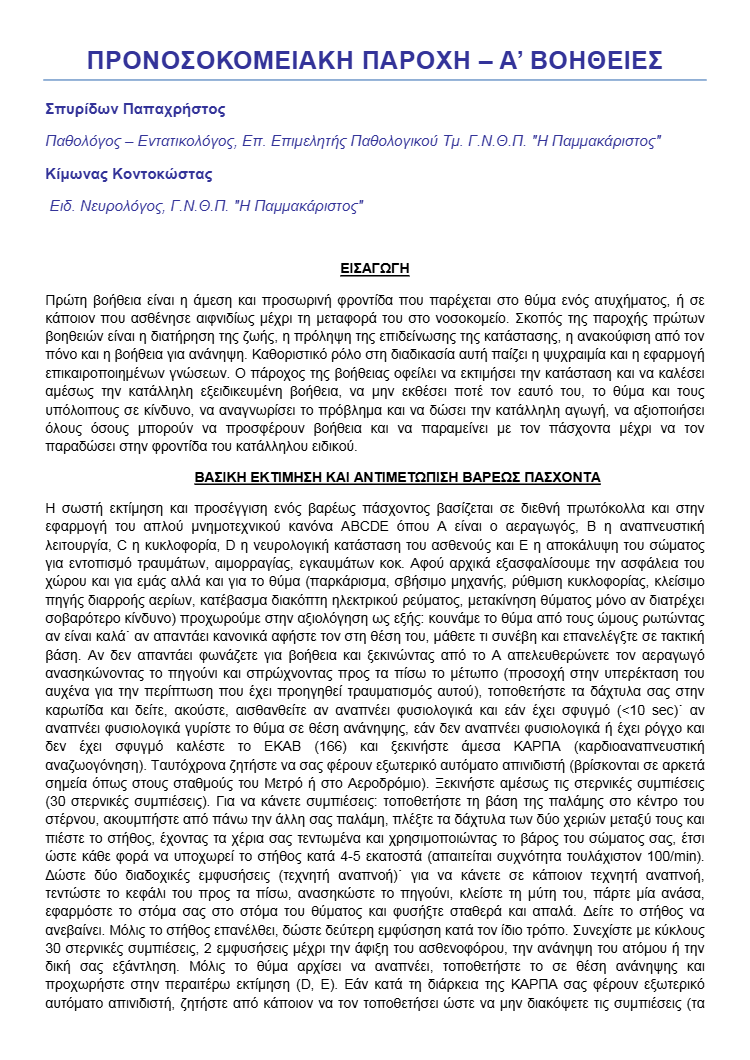 download (40)